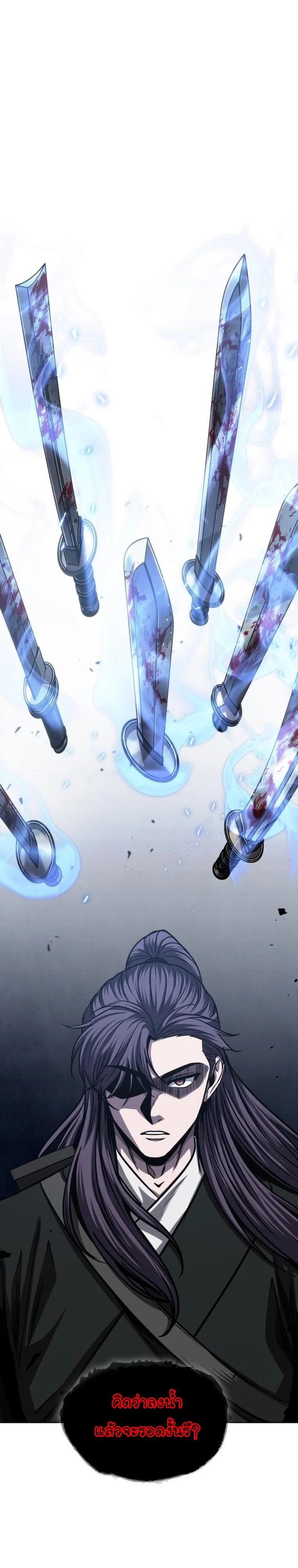 Nano Machine นาโนมาชิน ตอนที่ 163 page 3