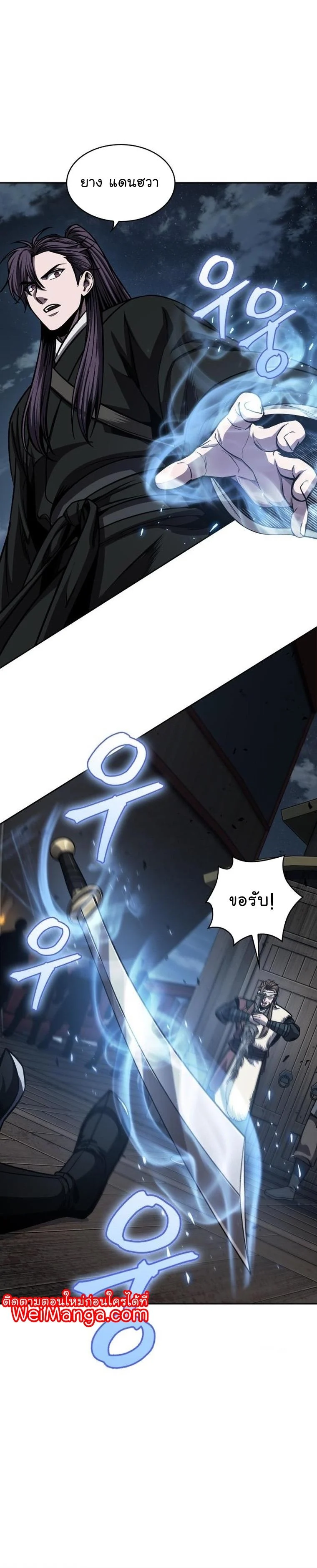 Nano Machine นาโนมาชิน ตอนที่ 163 page 10