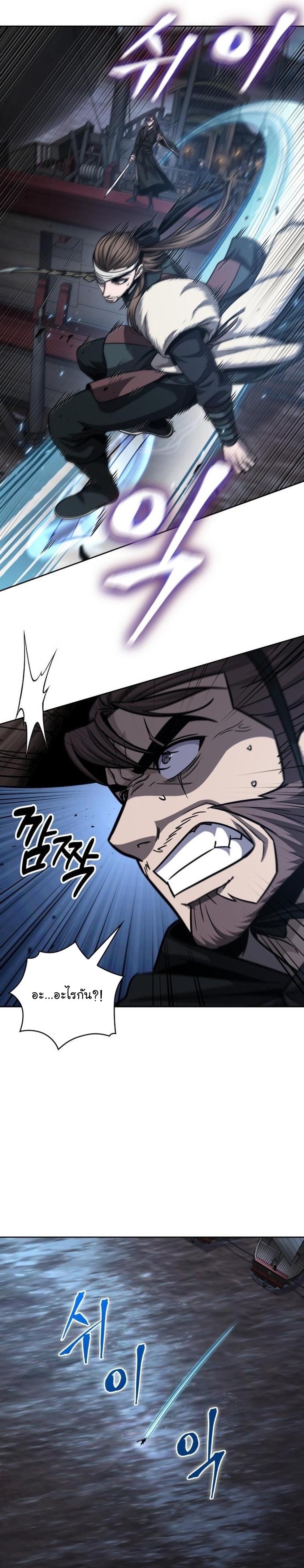 Nano Machine นาโนมาชิน ตอนที่ 163 page 12