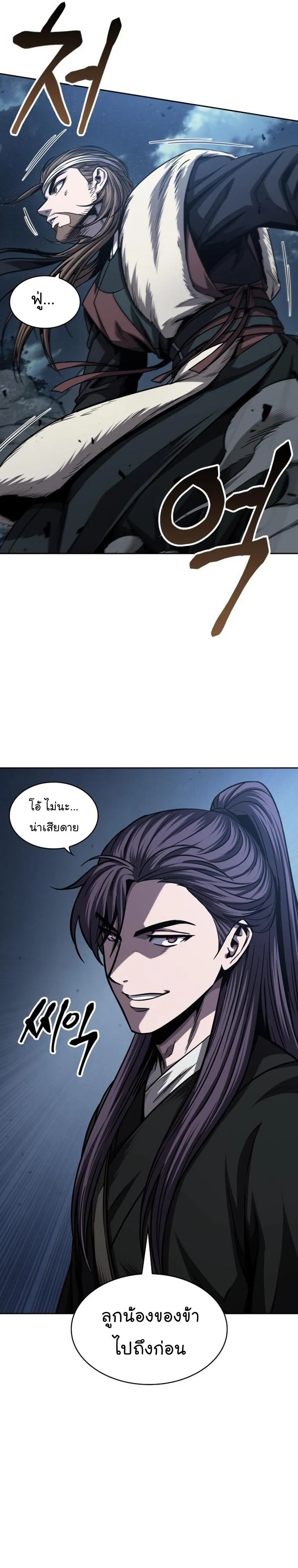 Nano Machine นาโนมาชิน ตอนที่ 163 page 14