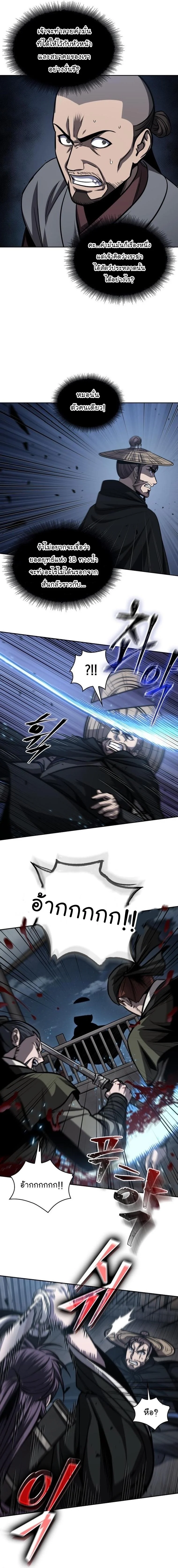 Nano Machine นาโนมาชิน ตอนที่ 163 page 18