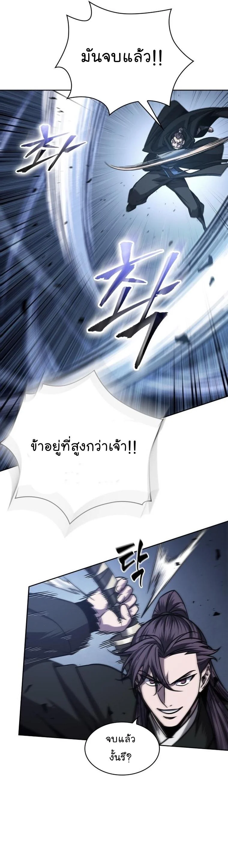 Nano Machine นาโนมาชิน ตอนที่ 163 page 24