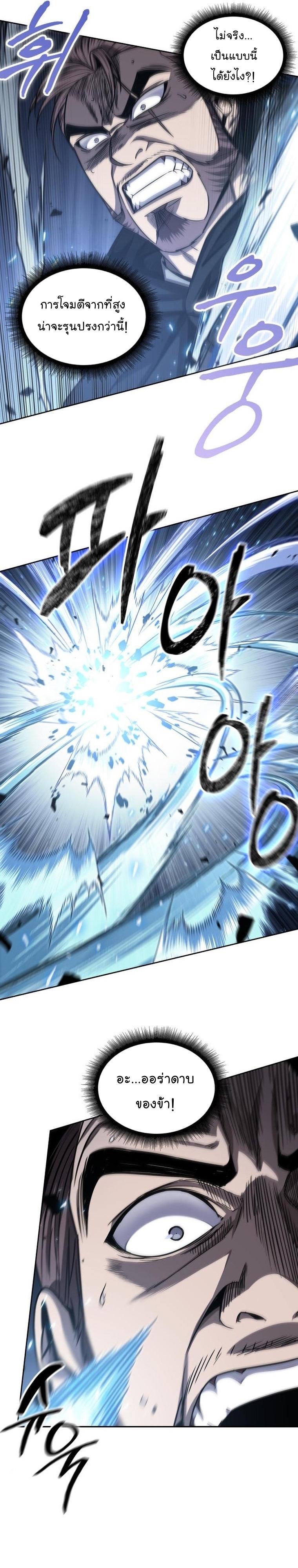 Nano Machine นาโนมาชิน ตอนที่ 163 page 26