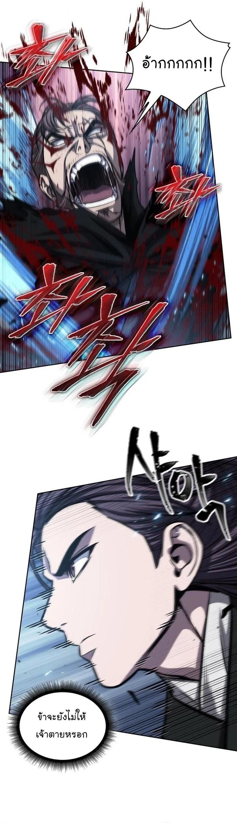 Nano Machine นาโนมาชิน ตอนที่ 163 page 28