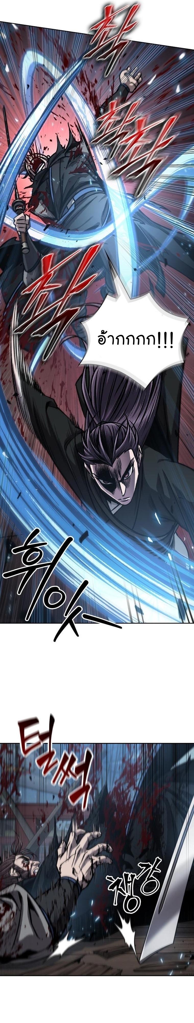 Nano Machine นาโนมาชิน ตอนที่ 163 page 29