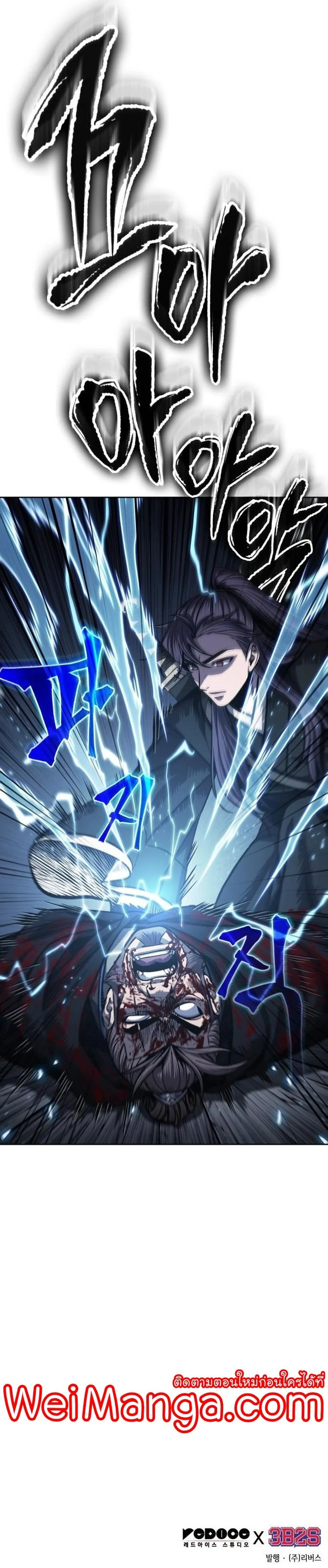 Nano Machine นาโนมาชิน ตอนที่ 163 page 32