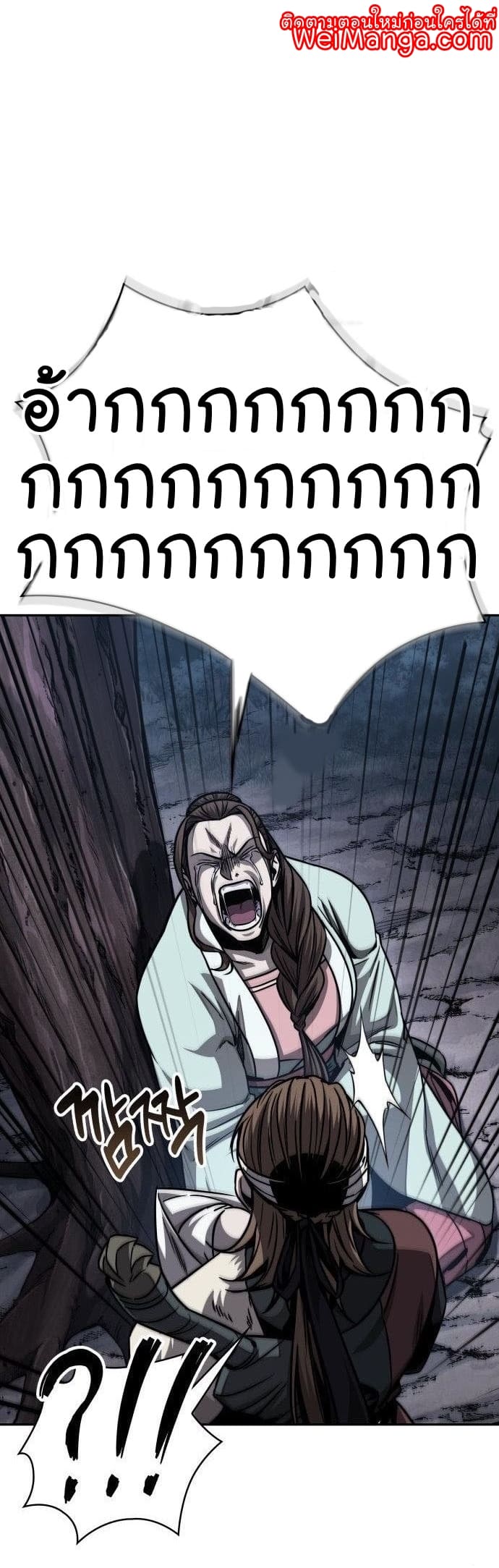 Nano Machine นาโนมาชิน ตอนที่ 164 page 0