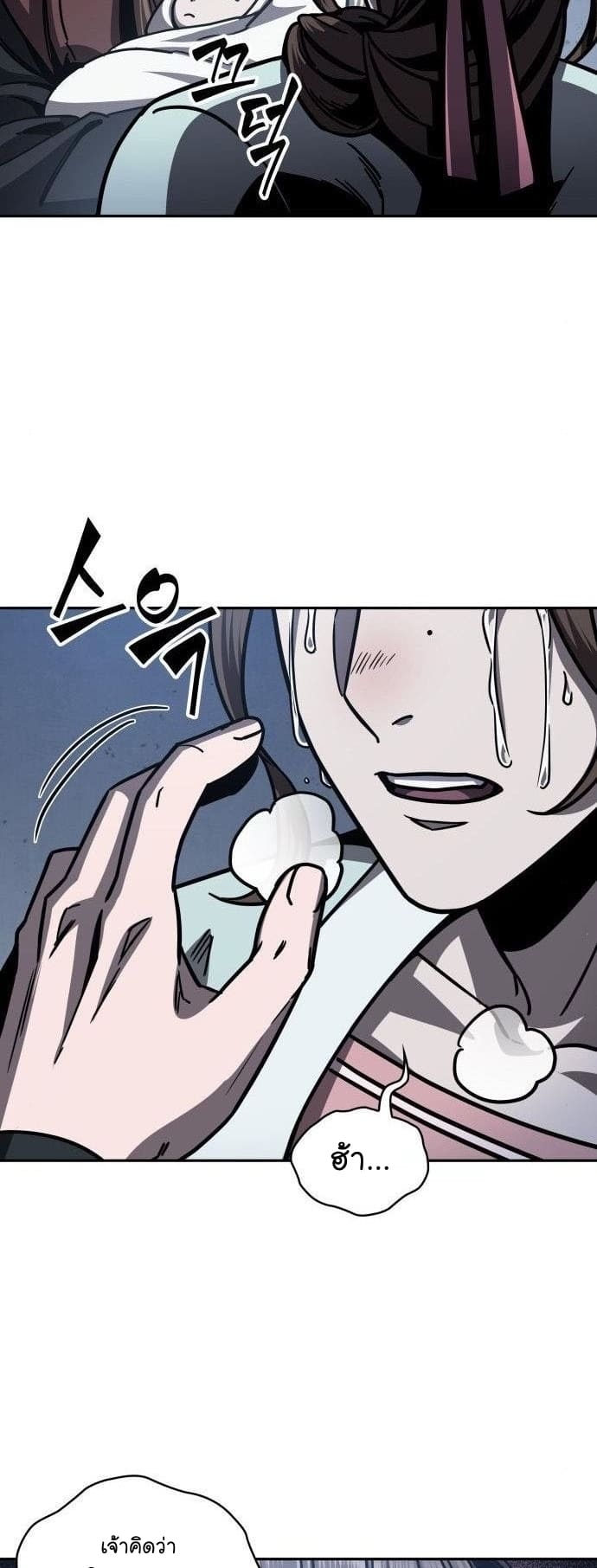 Nano Machine นาโนมาชิน ตอนที่ 164 page 2