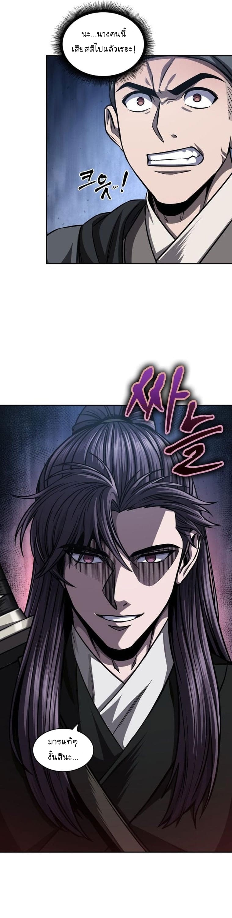 Nano Machine นาโนมาชิน ตอนที่ 164 page 7