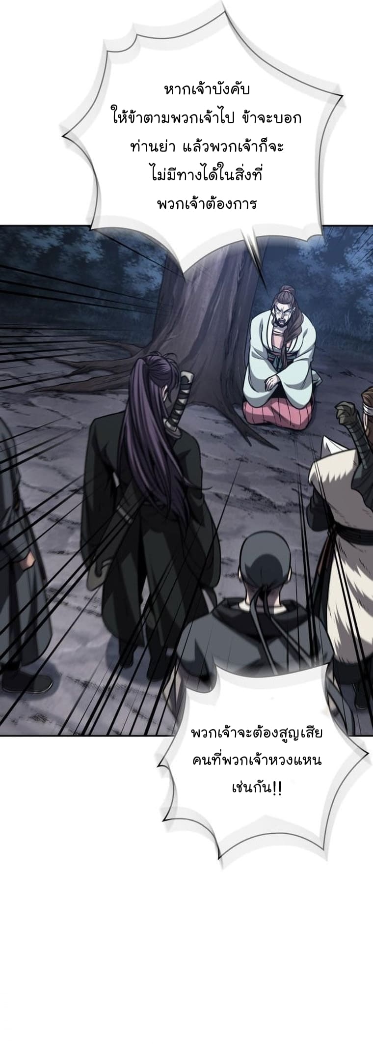 Nano Machine นาโนมาชิน ตอนที่ 164 page 14