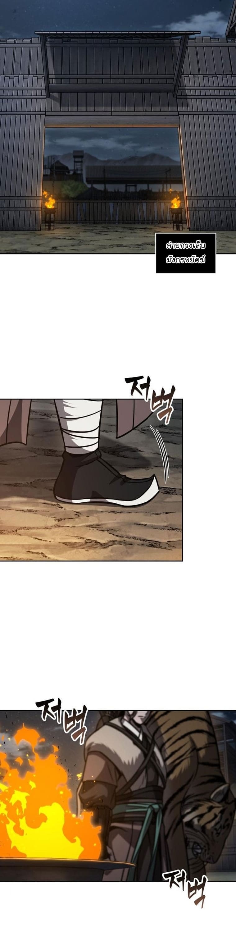 Nano Machine นาโนมาชิน ตอนที่ 164 page 30