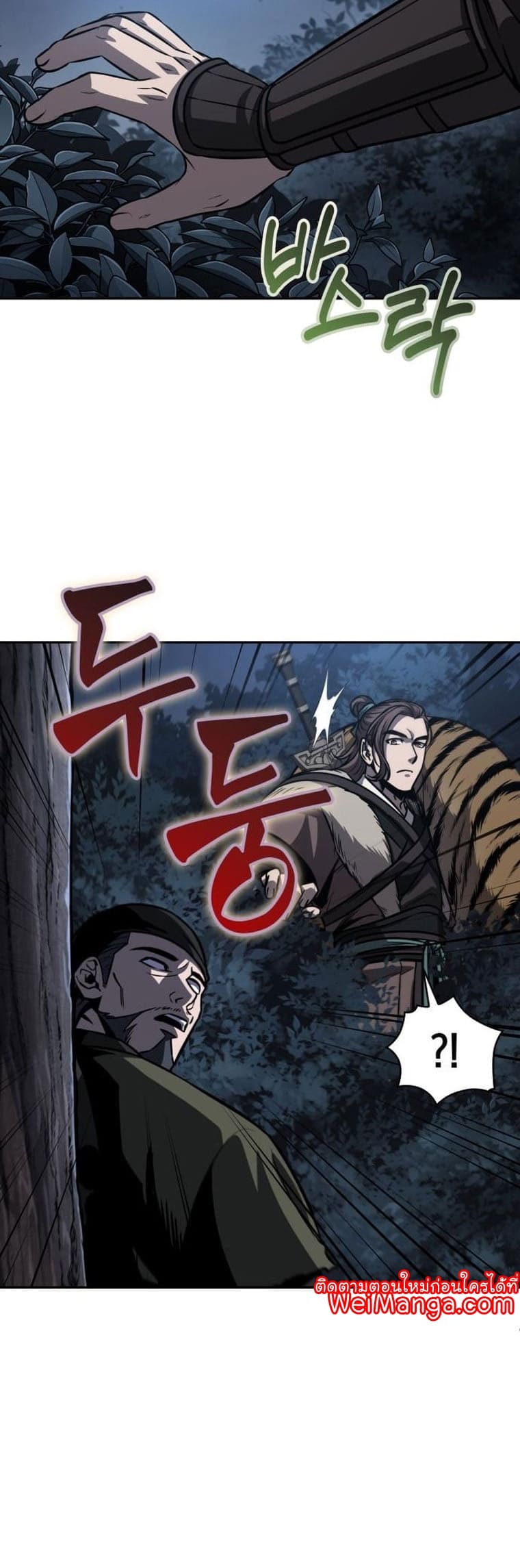 Nano Machine นาโนมาชิน ตอนที่ 164 page 34