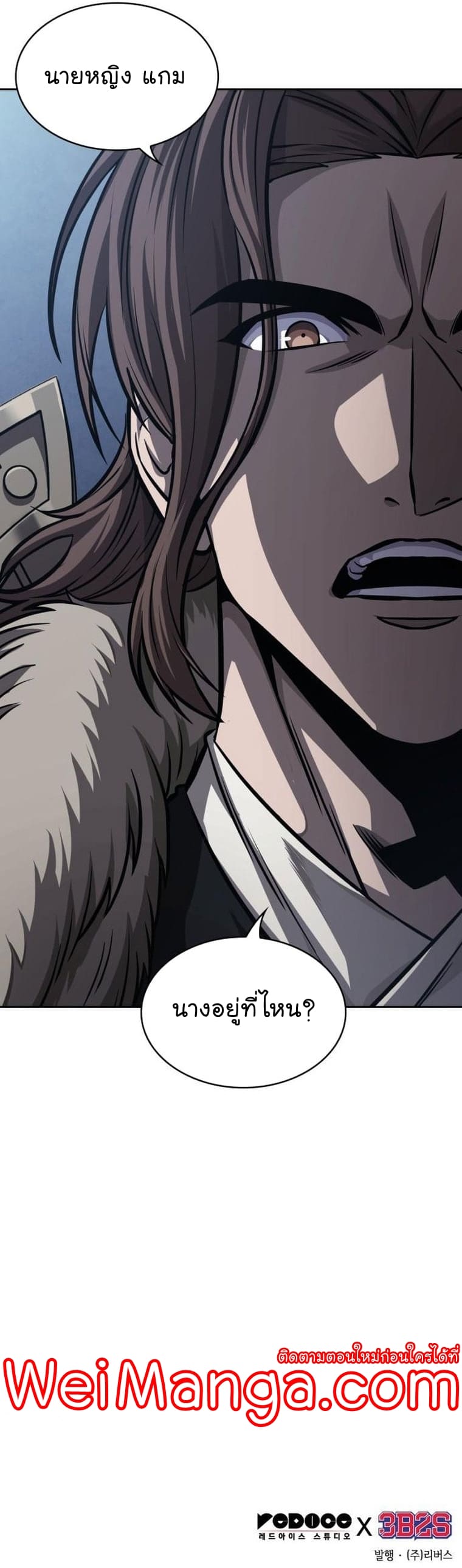 Nano Machine นาโนมาชิน ตอนที่ 164 page 41