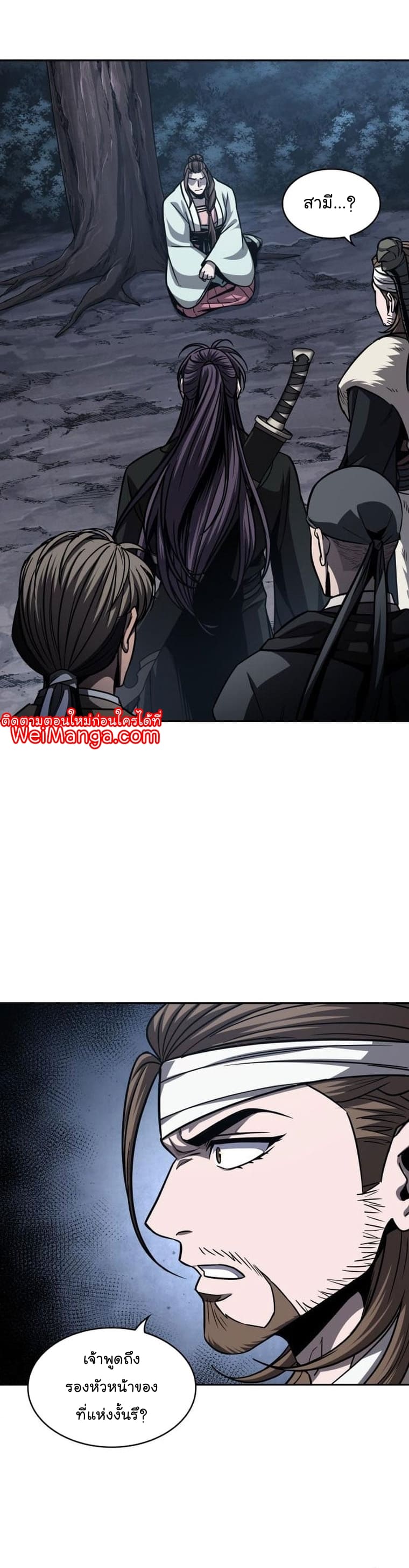 Nano Machine นาโนมาชิน ตอนที่ 165 page 4