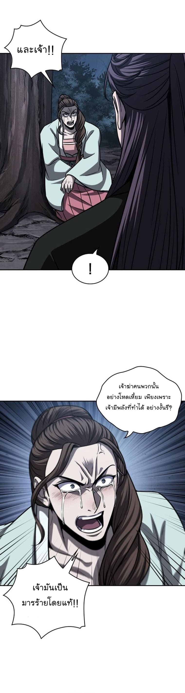 Nano Machine นาโนมาชิน ตอนที่ 165 page 6