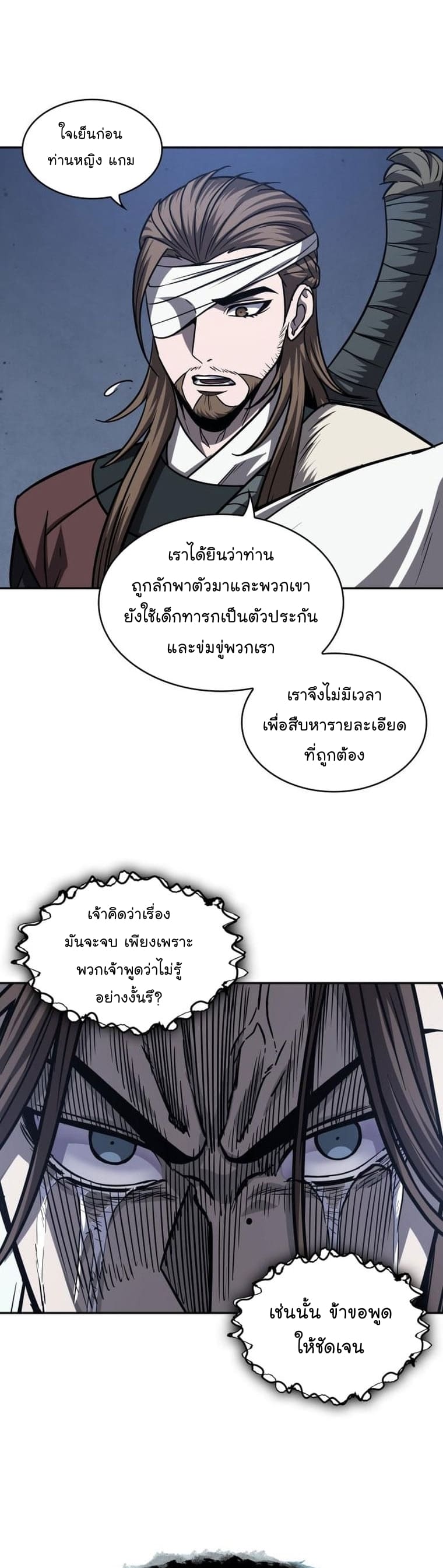 Nano Machine นาโนมาชิน ตอนที่ 165 page 12