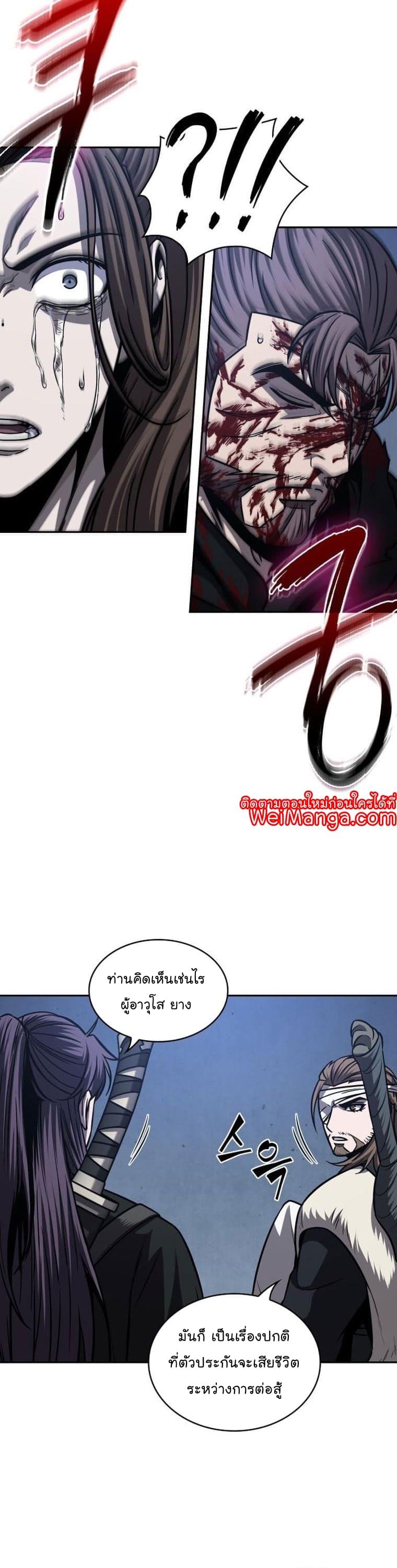 Nano Machine นาโนมาชิน ตอนที่ 165 page 20