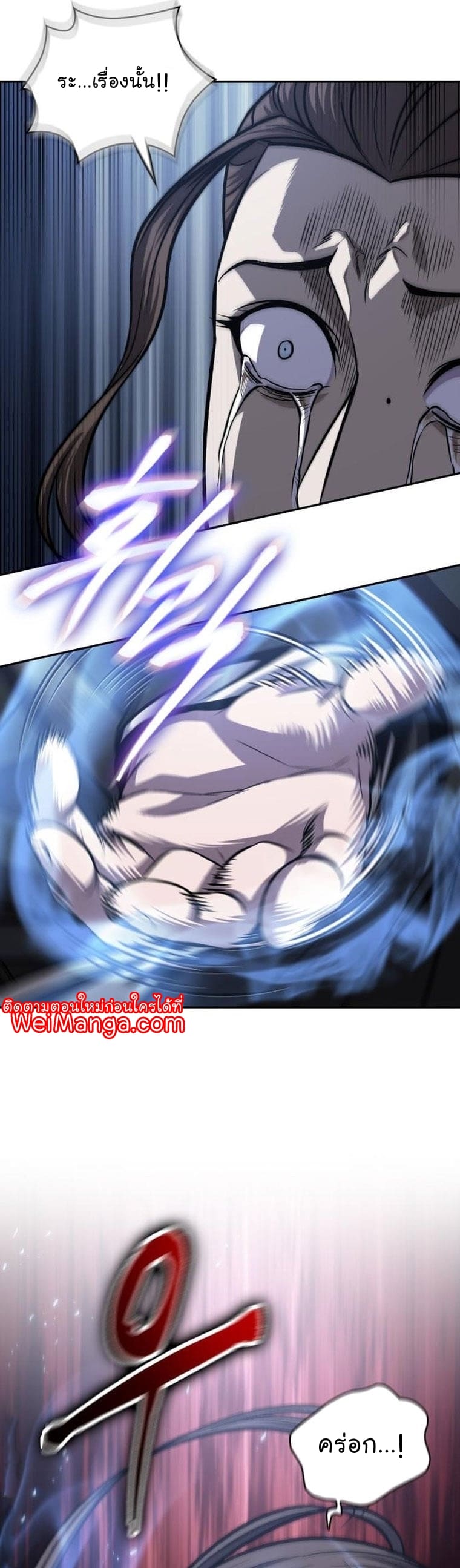 Nano Machine นาโนมาชิน ตอนที่ 165 page 23