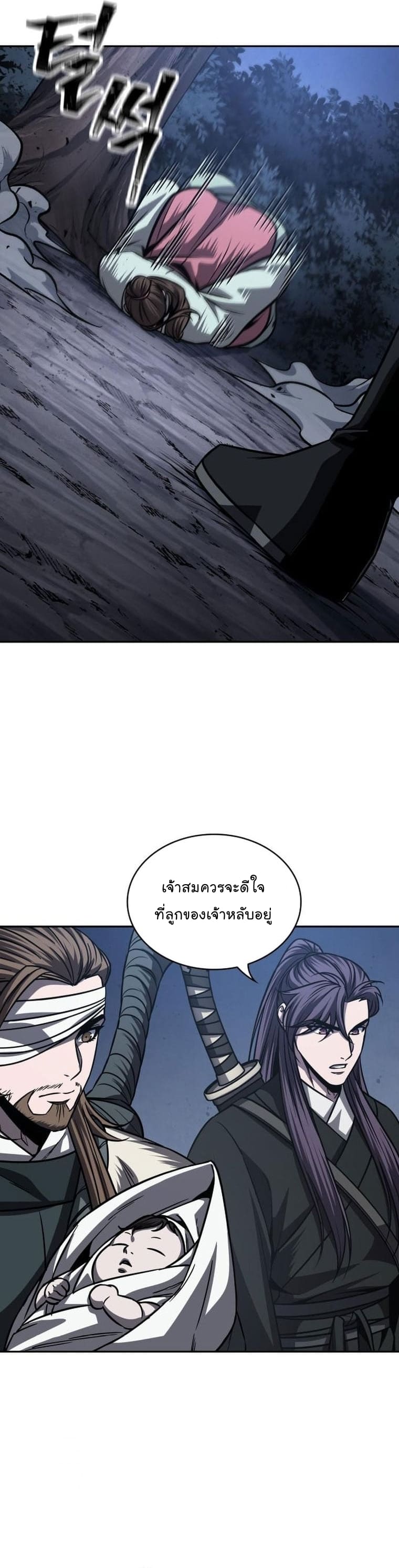 Nano Machine นาโนมาชิน ตอนที่ 165 page 25