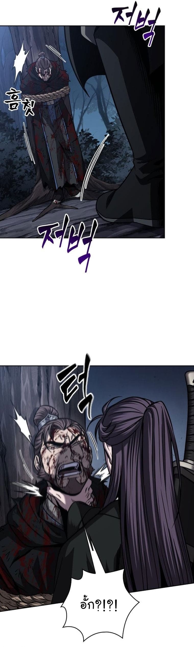 Nano Machine นาโนมาชิน ตอนที่ 165 page 27