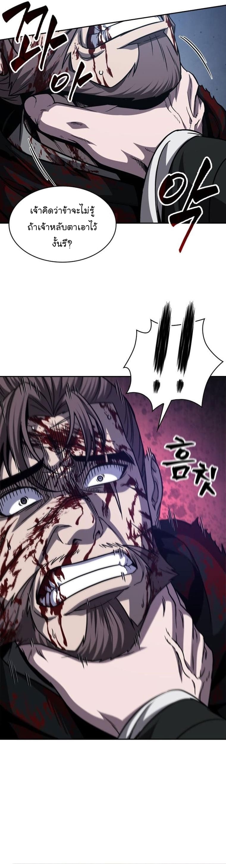 Nano Machine นาโนมาชิน ตอนที่ 165 page 28