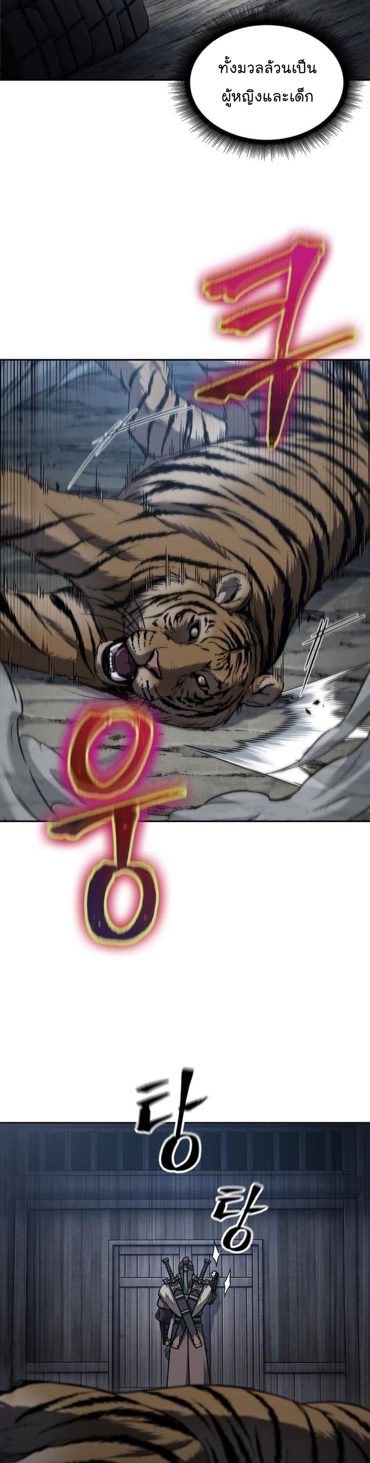 Nano Machine นาโนมาชิน ตอนที่ 165 page 36