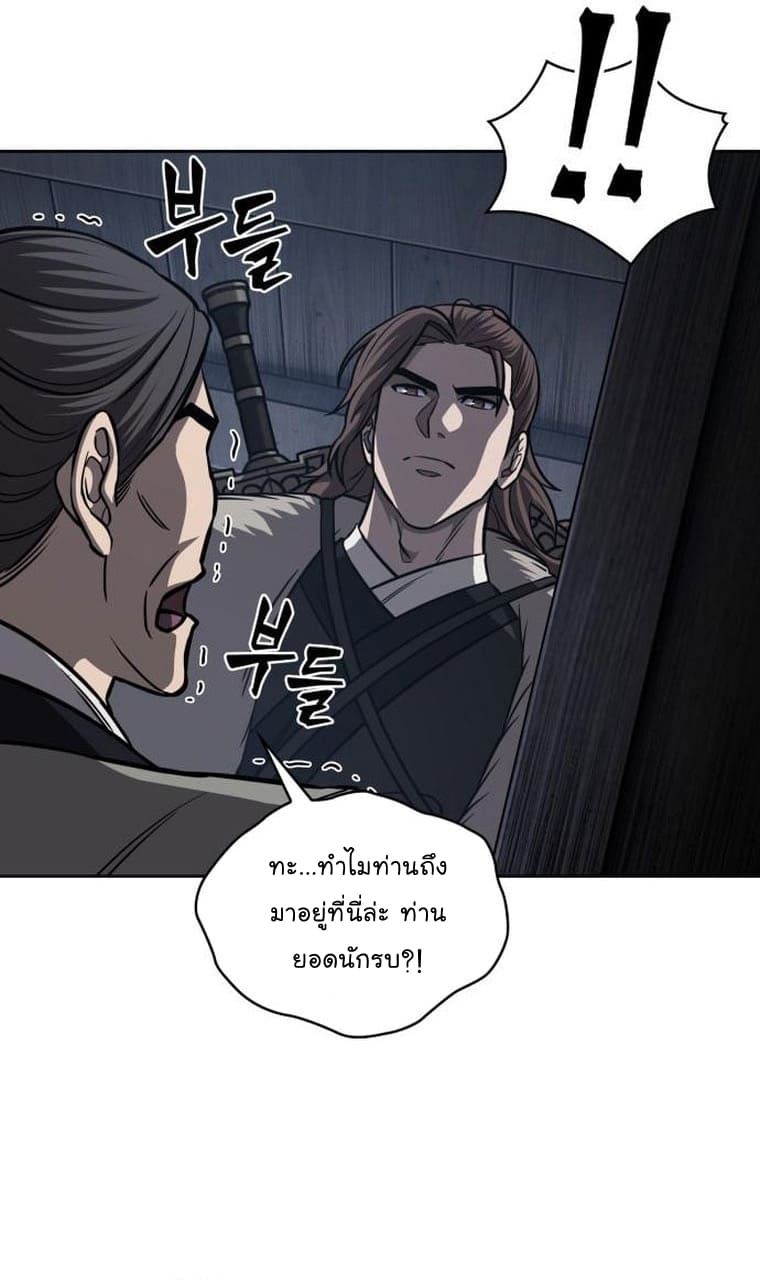 Nano Machine นาโนมาชิน ตอนที่ 165 page 40