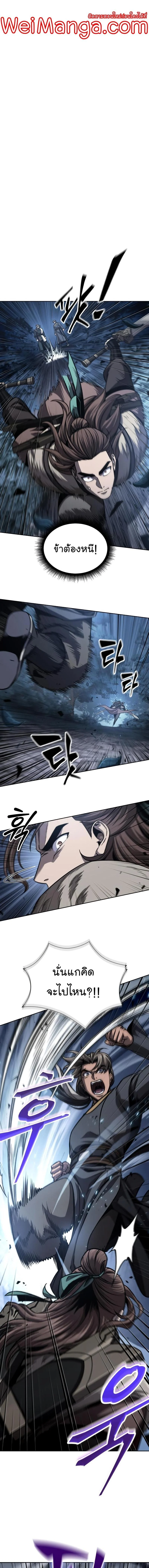 Nano Machine นาโนมาชิน ตอนที่ 166 page 0