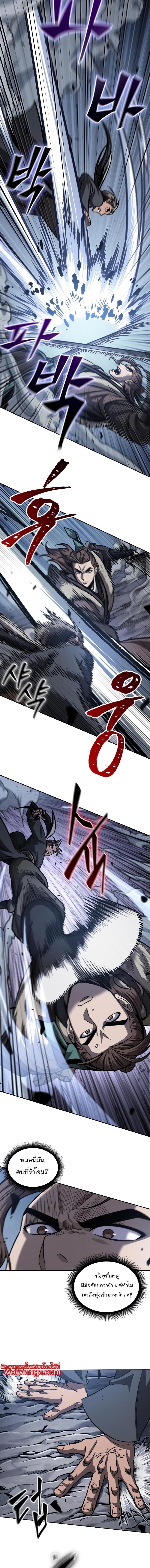 Nano Machine นาโนมาชิน ตอนที่ 166 page 1