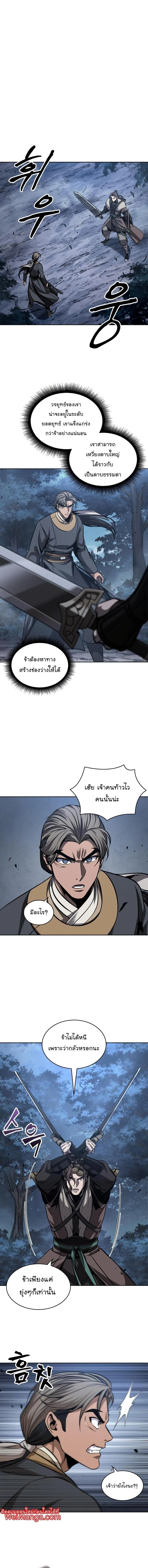 Nano Machine นาโนมาชิน ตอนที่ 166 page 3