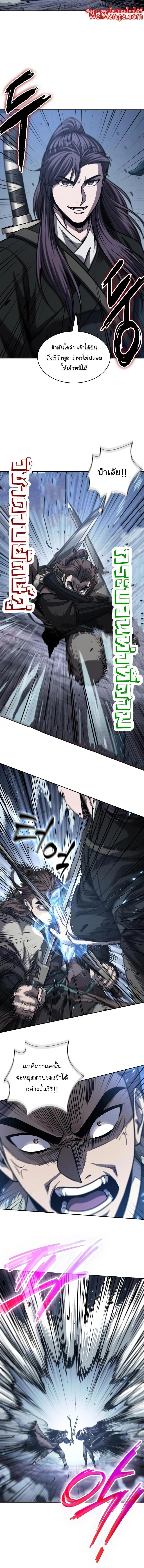 Nano Machine นาโนมาชิน ตอนที่ 166 page 5