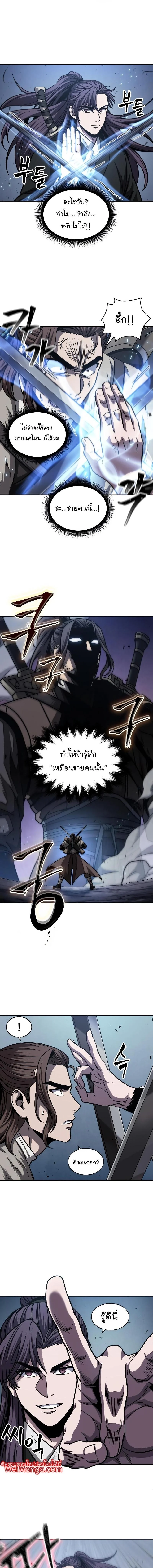 Nano Machine นาโนมาชิน ตอนที่ 166 page 6