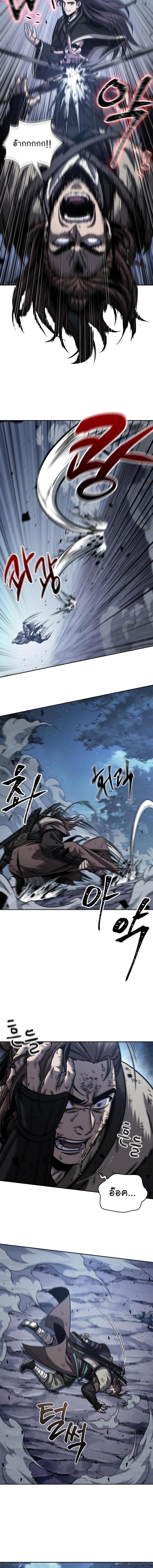 Nano Machine นาโนมาชิน ตอนที่ 166 page 7