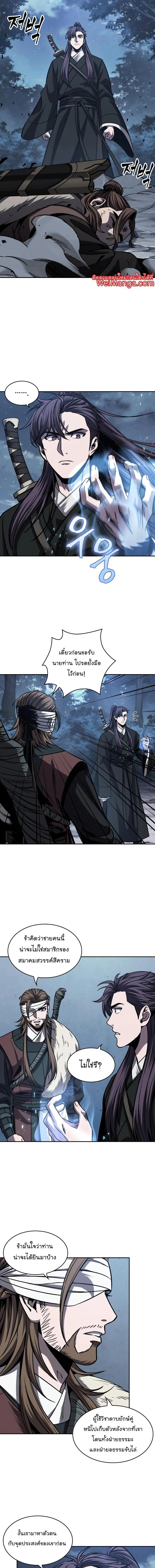 Nano Machine นาโนมาชิน ตอนที่ 166 page 8