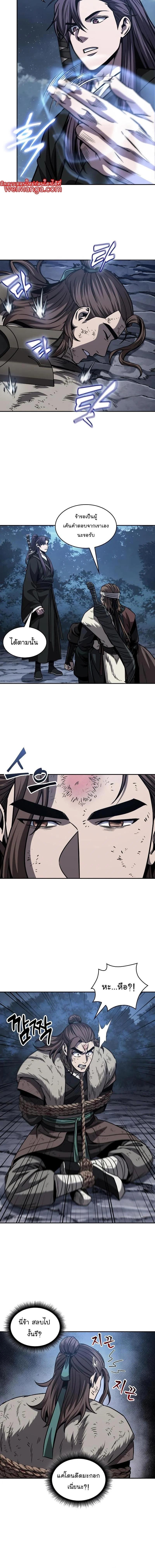 Nano Machine นาโนมาชิน ตอนที่ 166 page 9