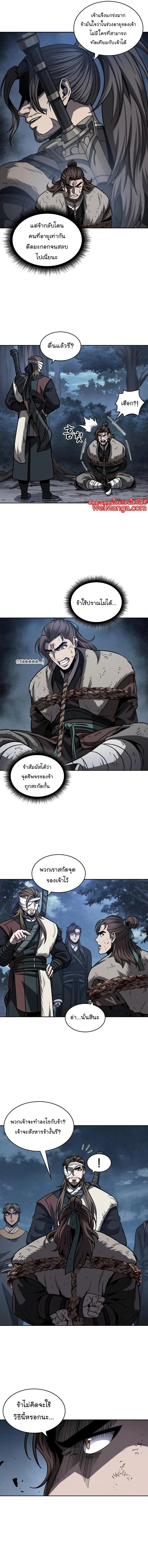 Nano Machine นาโนมาชิน ตอนที่ 166 page 10