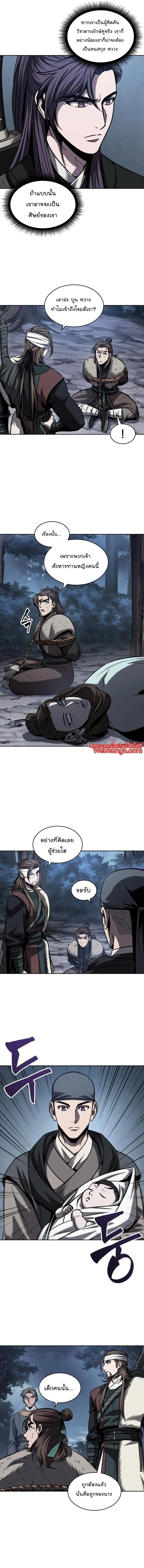 Nano Machine นาโนมาชิน ตอนที่ 166 page 12