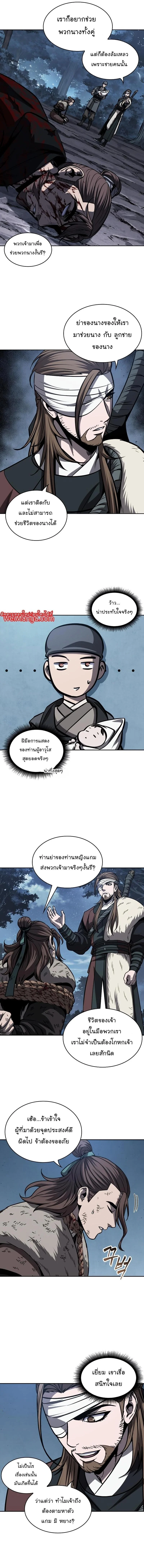 Nano Machine นาโนมาชิน ตอนที่ 166 page 13