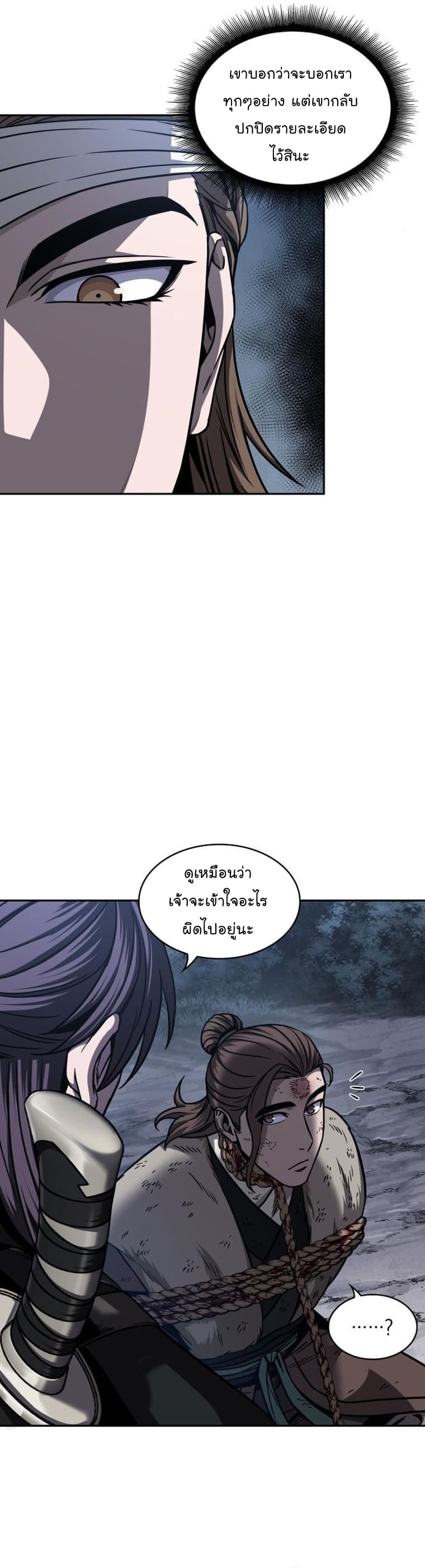 Nano Machine นาโนมาชิน ตอนที่ 167 page 6