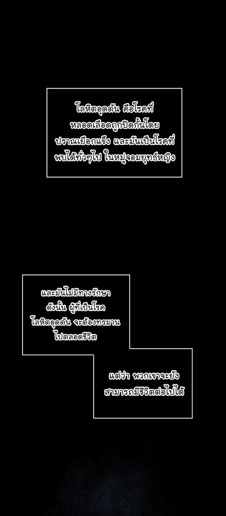 Nano Machine นาโนมาชิน ตอนที่ 167 page 10