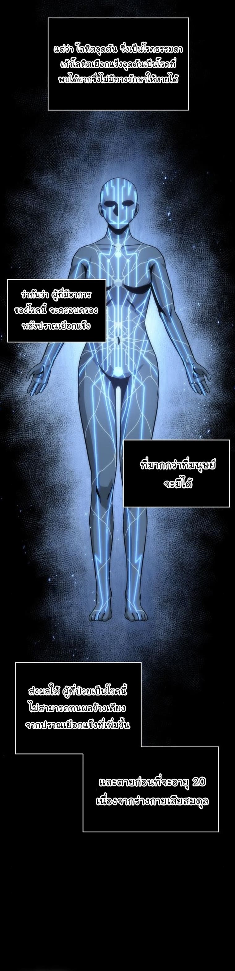 Nano Machine นาโนมาชิน ตอนที่ 167 page 11