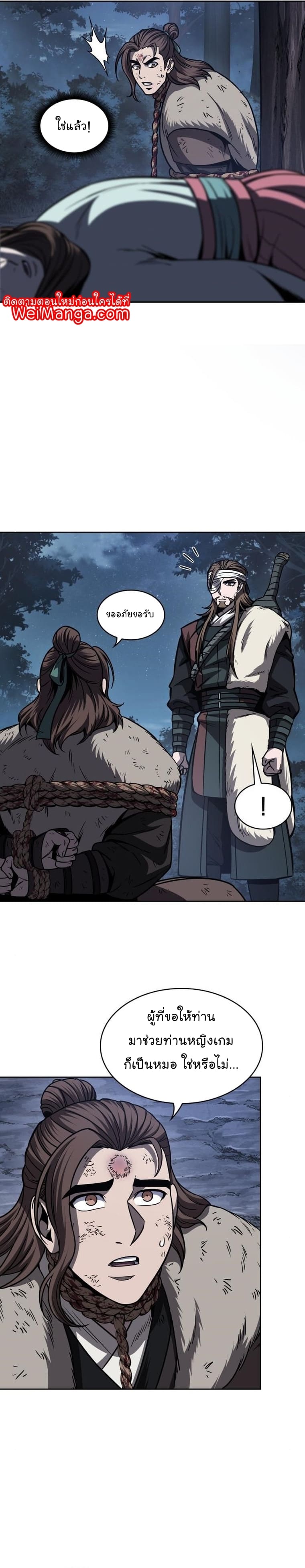 Nano Machine นาโนมาชิน ตอนที่ 167 page 13