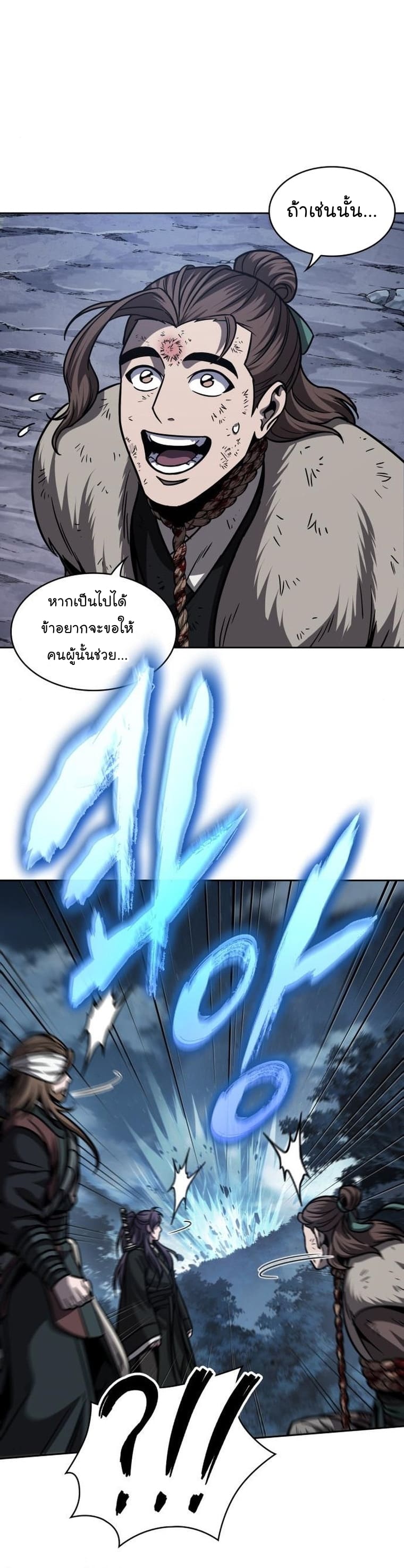 Nano Machine นาโนมาชิน ตอนที่ 167 page 15