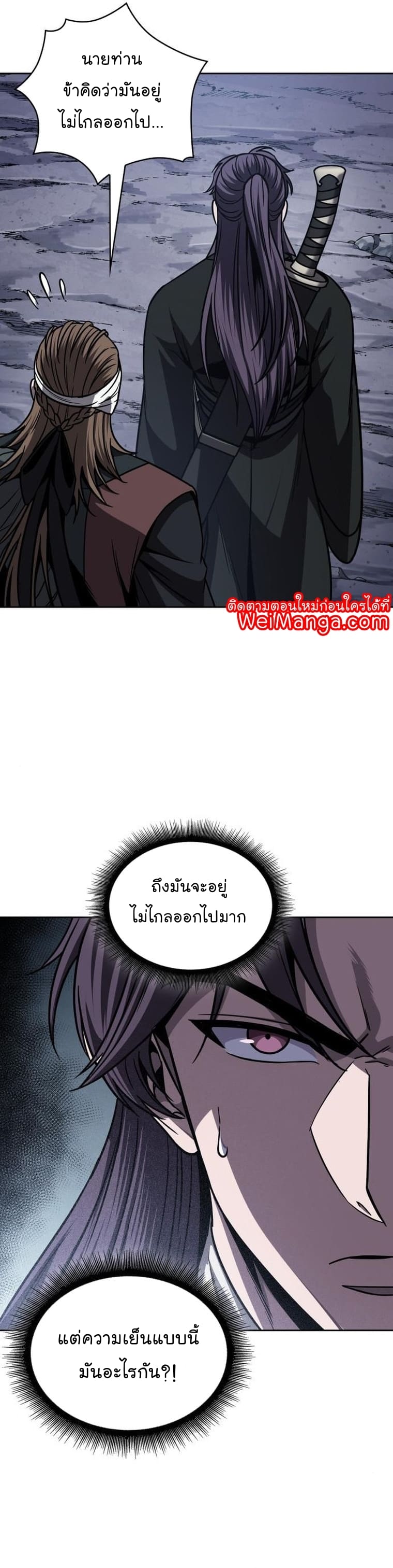 Nano Machine นาโนมาชิน ตอนที่ 167 page 17