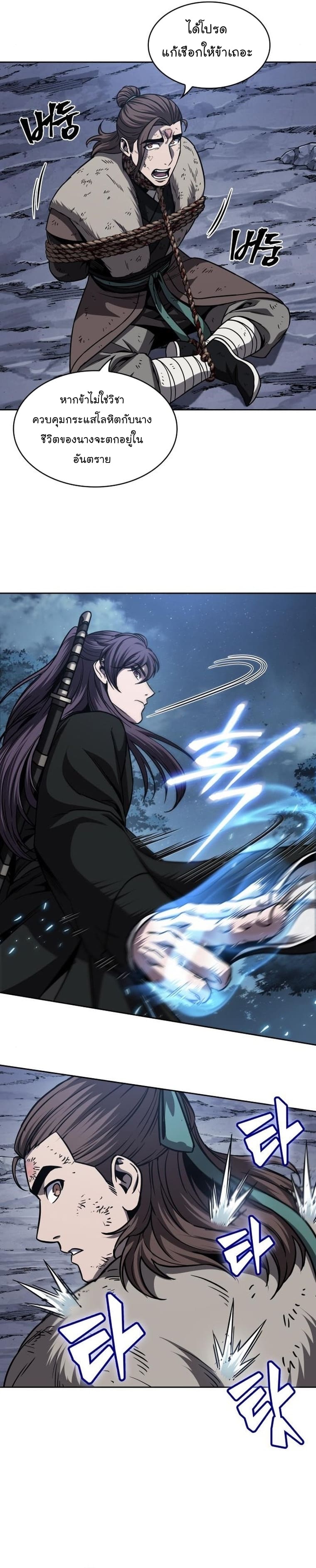 Nano Machine นาโนมาชิน ตอนที่ 167 page 19