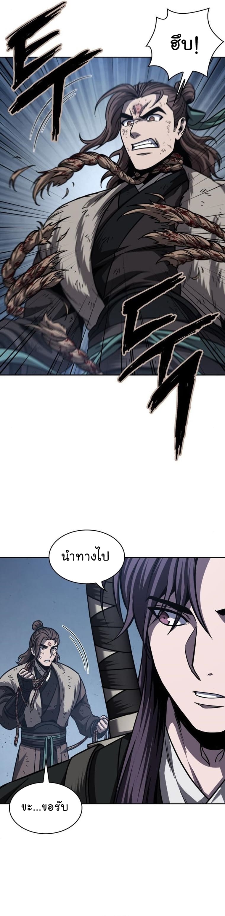 Nano Machine นาโนมาชิน ตอนที่ 167 page 20