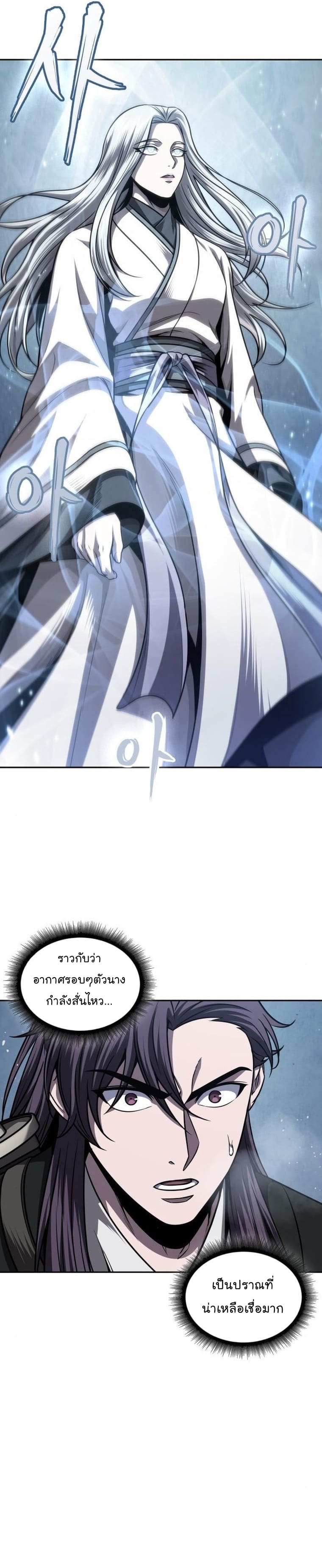 Nano Machine นาโนมาชิน ตอนที่ 167 page 26