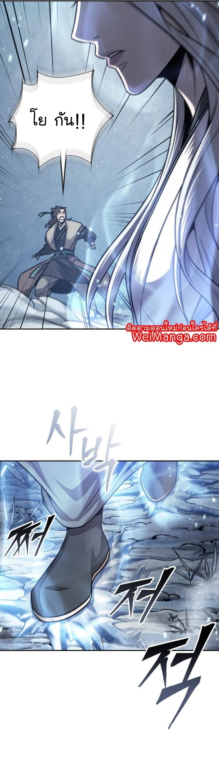 Nano Machine นาโนมาชิน ตอนที่ 167 page 27