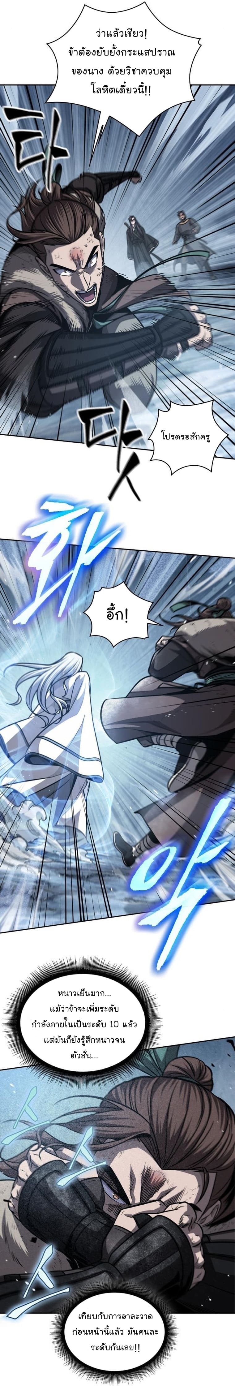 Nano Machine นาโนมาชิน ตอนที่ 167 page 28