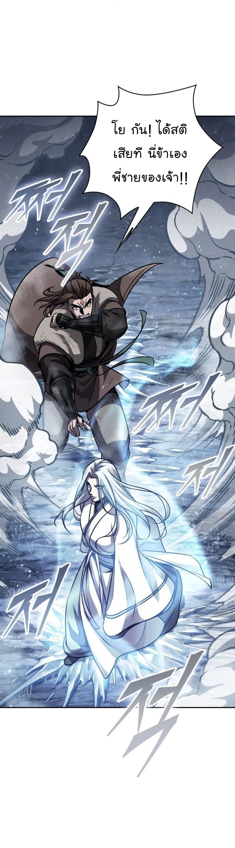 Nano Machine นาโนมาชิน ตอนที่ 167 page 29